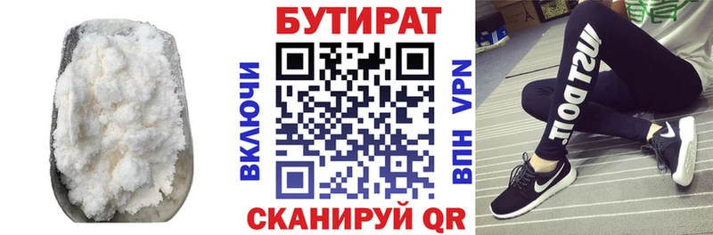 Бутират 1.4BDO Сегежа
