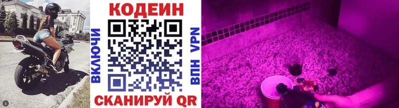 Codein напиток Lean (лин)  купить наркоту  Сегежа 