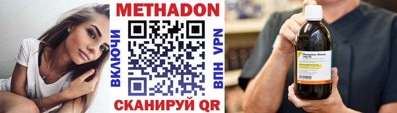 МЕТАДОН methadone  хочу наркоту  Сегежа 